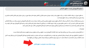 ورود به سامانه تسلیم لیست مالیات بر حقوق