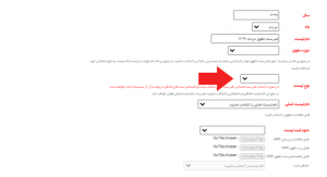 آموزش تصویری لیست مالیات بر حقوق 5