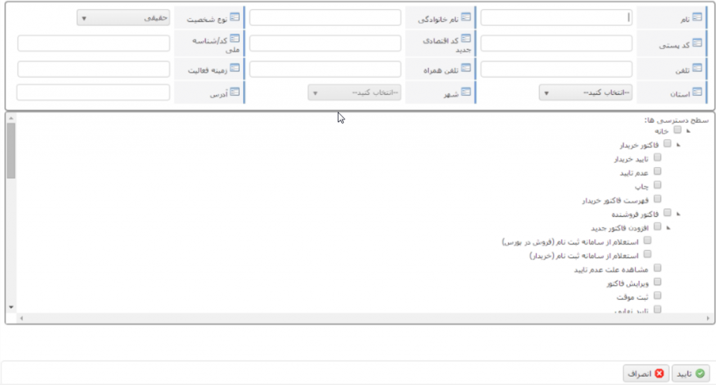 افزودن شخص جدید