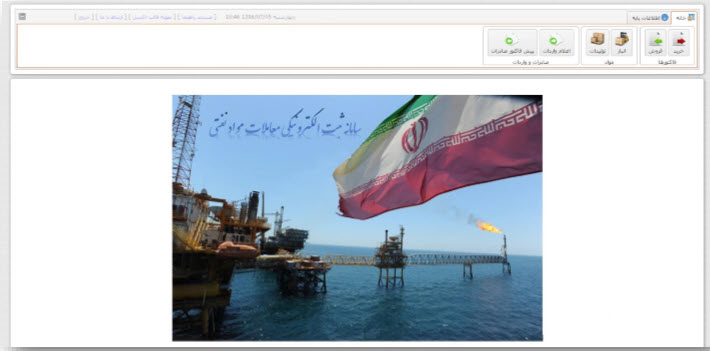 صفحه اصلی سامانه ثامن
