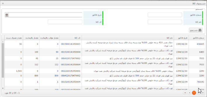آموزش سامانه ثامن