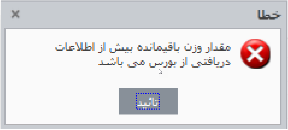بررسی اضافه بار