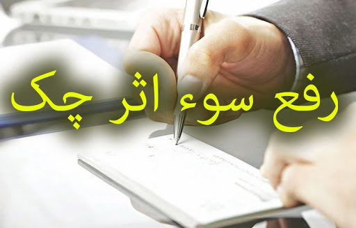 بخشنامه 298196/99
