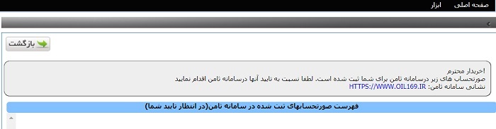 آموزش ارسال معاملات فصلی به صورت آنلاین