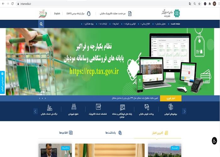 آموزش ارسال معاملات فصلی به صورت آنلاین
